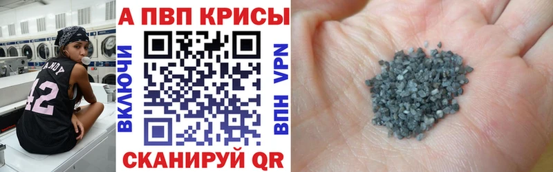 Альфа ПВП VHQ  Высоцк 