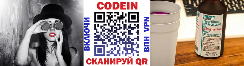 Кодеиновый сироп Lean Purple Drank  наркота  Высоцк 