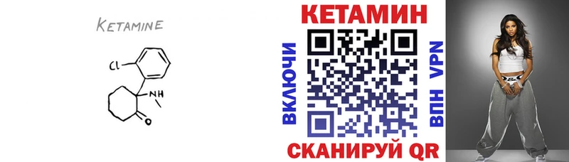 КЕТАМИН VHQ  Высоцк 